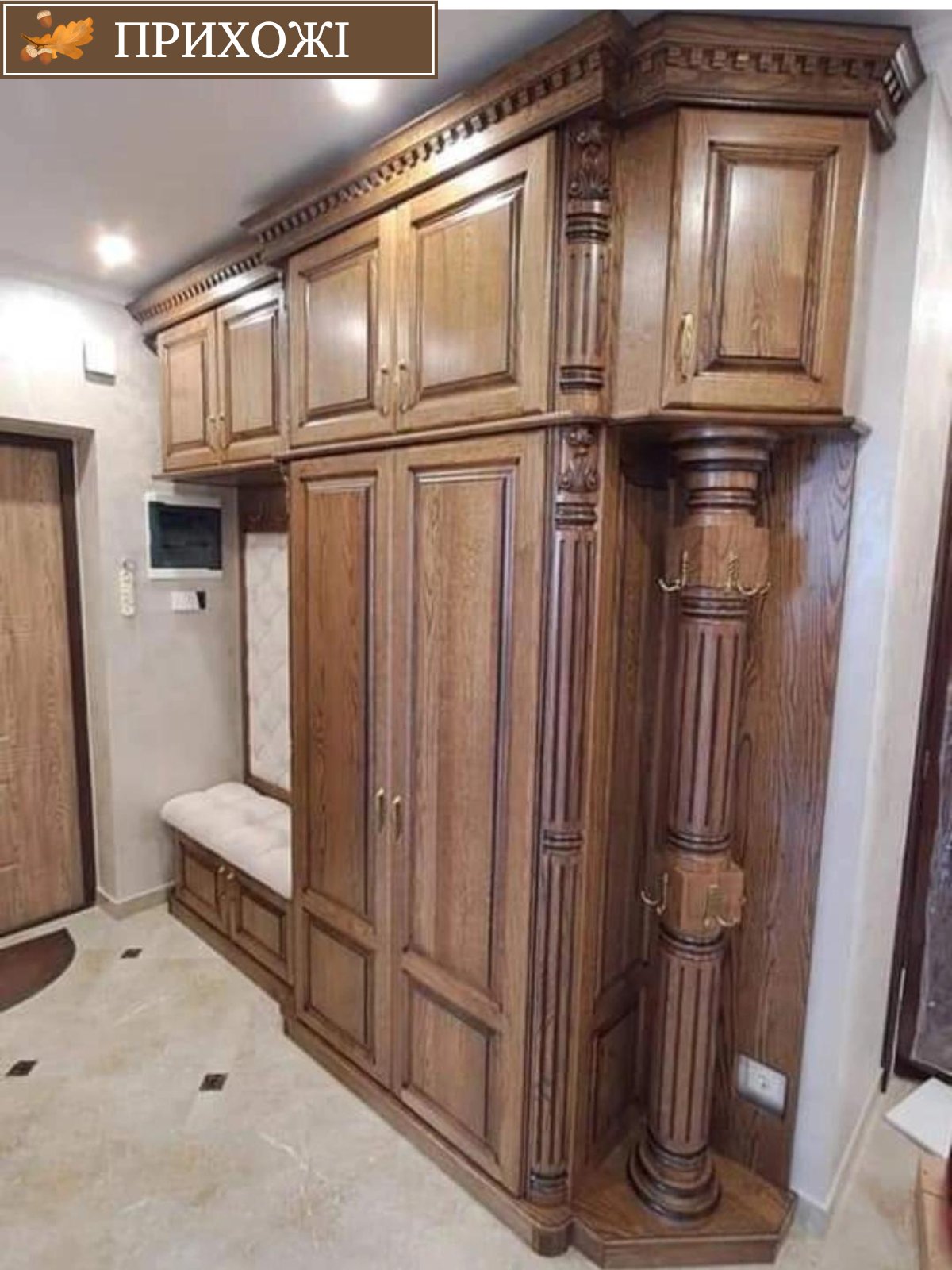 Прихожі Прихожі